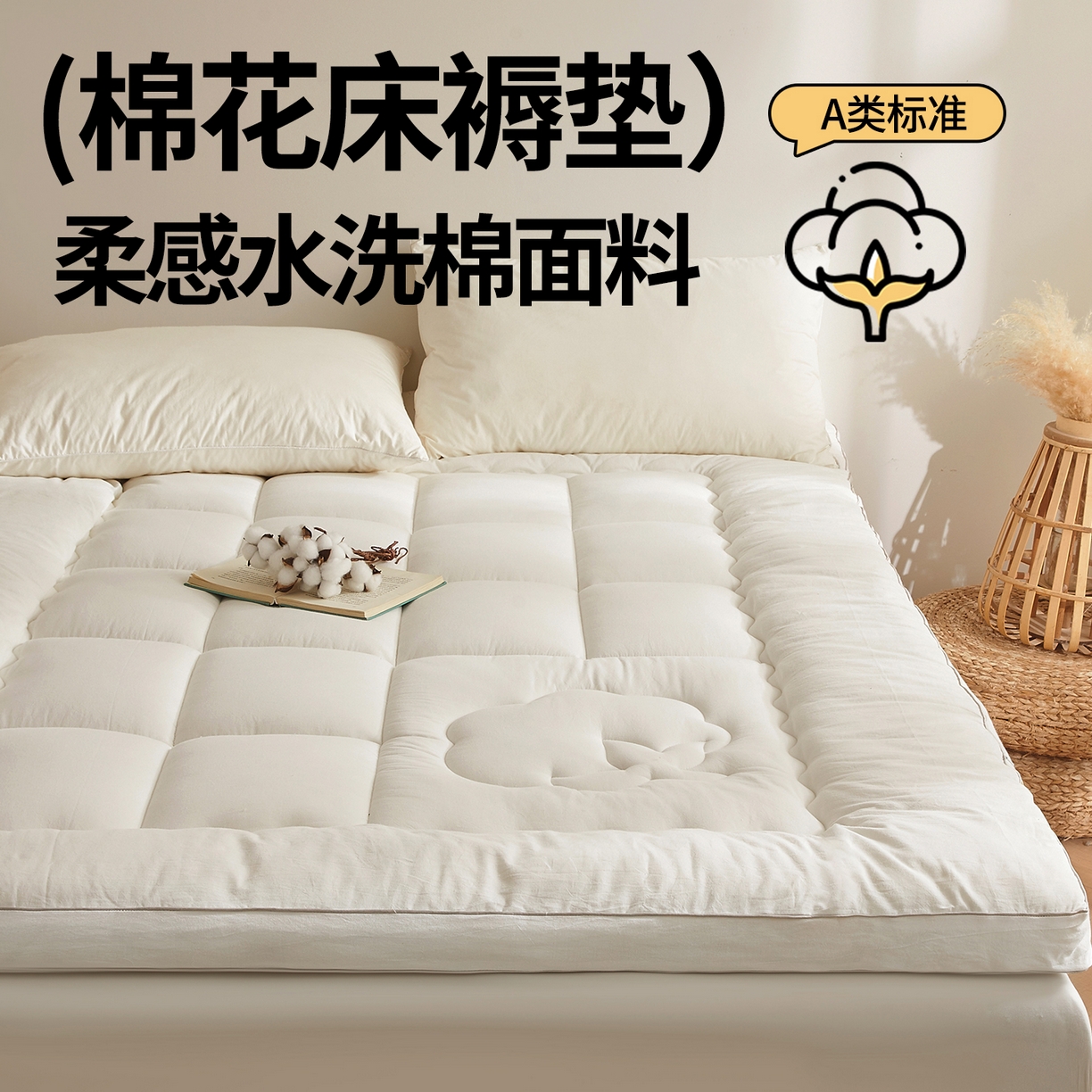 西域种棉人·千百笠2025新款A类填充100%棉新疆棉花褥子床垫垫被软垫家用棉花被褥铺底全棉冬季加厚保暖 简语床垫-白
