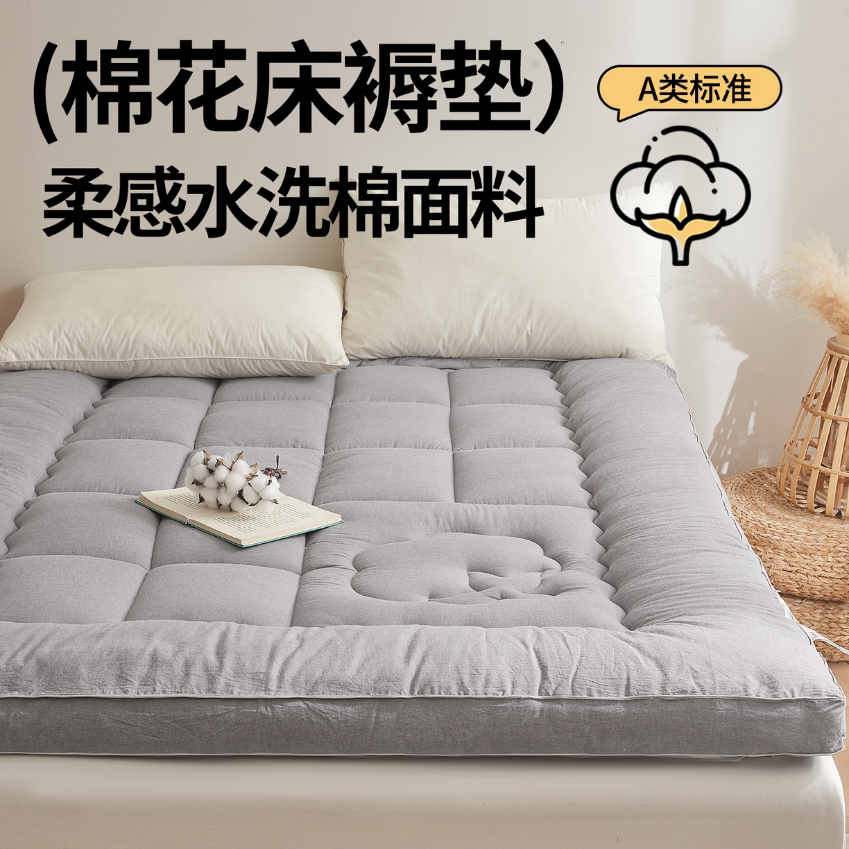 西域种棉人·千百笠2025新款A类填充100%棉新疆棉花褥子床垫垫被软垫家用棉花被褥铺底全棉冬季加厚保暖 简语床垫-灰