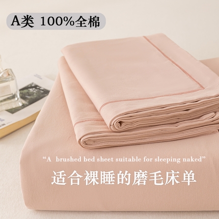 91家纺网 家纺一手货源 找家纺 （总）2025新款A类100%全棉纯色加厚磨毛枕套+床单单件/简约组合