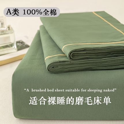 91家纺网 家纺一手货源 找家纺 （总）2025新款A类100%全棉纯色加厚磨毛枕套+床单单件/简约组合