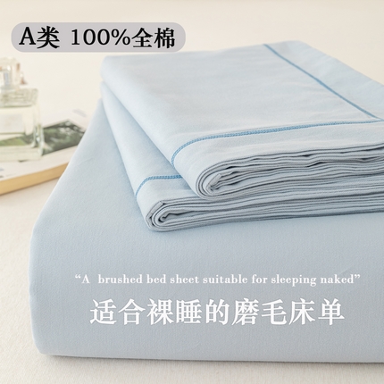 91家纺网 家纺一手货源 找家纺 （总）2025新款A类100%全棉纯色加厚磨毛枕套+床单单件/简约组合