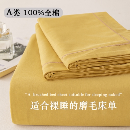 91家纺网 家纺一手货源 找家纺 （总）2025新款A类100%全棉纯色加厚磨毛枕套+床单单件/简约组合