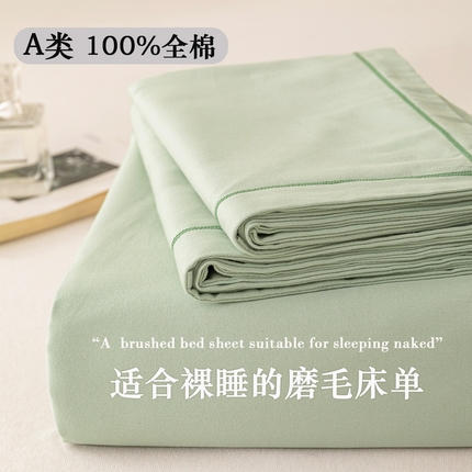 91家纺网 家纺一手货源 找家纺 （总）2025新款A类100%全棉纯色加厚磨毛枕套+床单单件/简约组合