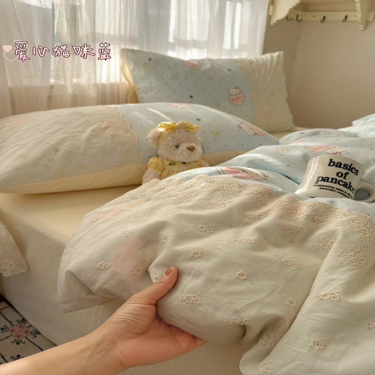 顾里家纺 2025新款蕾丝花边卡哇伊云感皱皱纱四件套套件 爱心猫咪蓝