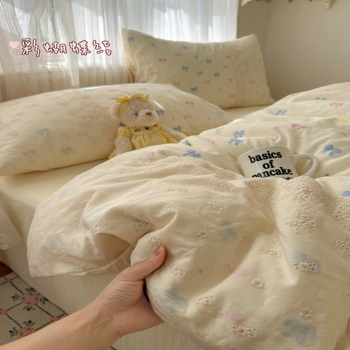 顾里家纺 2025新款蕾丝花边卡哇伊云感皱皱纱四件套套件 彩蝴蝶结