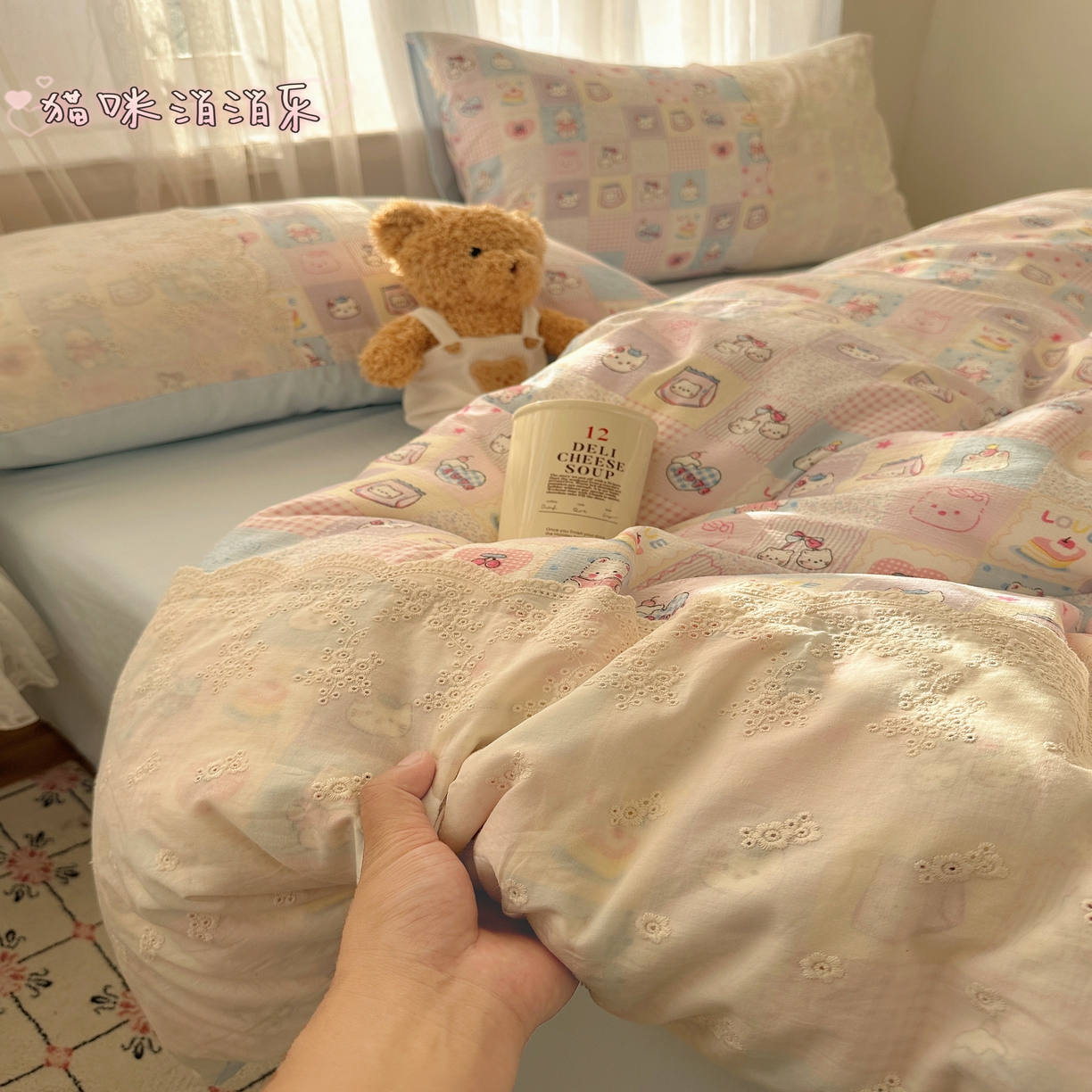 顾里家纺 2025新款蕾丝花边卡哇伊云感皱皱纱四件套套件 猫咪消消乐