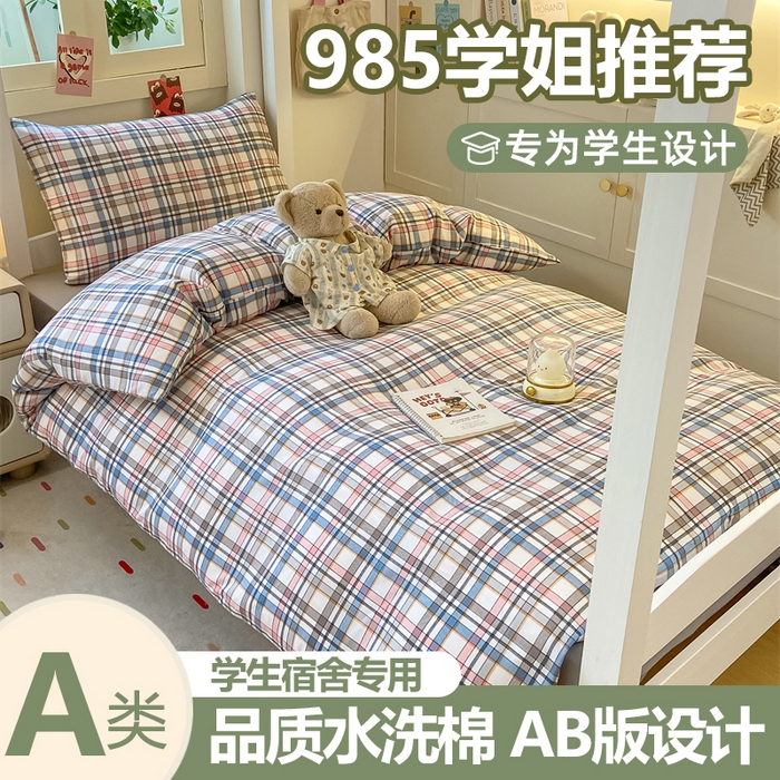 慕木家纺 2025新款A类亲肤磨毛简约无印风水洗棉学生大礼包上下铺条纹套件系列 简兮格粉+中灰