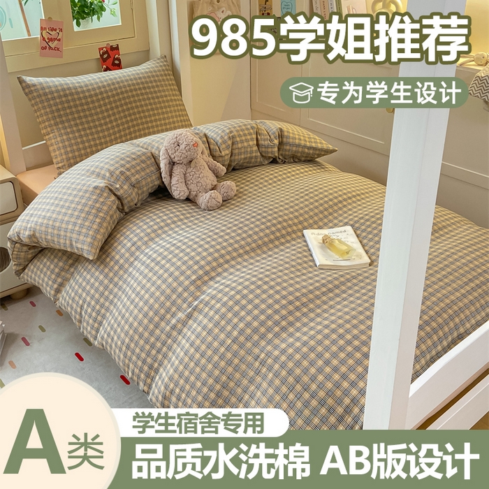 慕木家纺 2025新款A类亲肤磨毛简约无印风水洗棉学生大礼包上下铺条纹套件系列 玛卡朵+奶黄