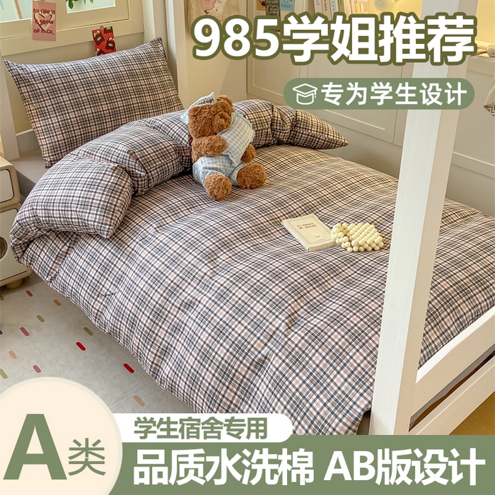 慕木家纺 2025新款A类亲肤磨毛简约无印风水洗棉学生大礼包上下铺条纹套件系列 拉菲格+中灰