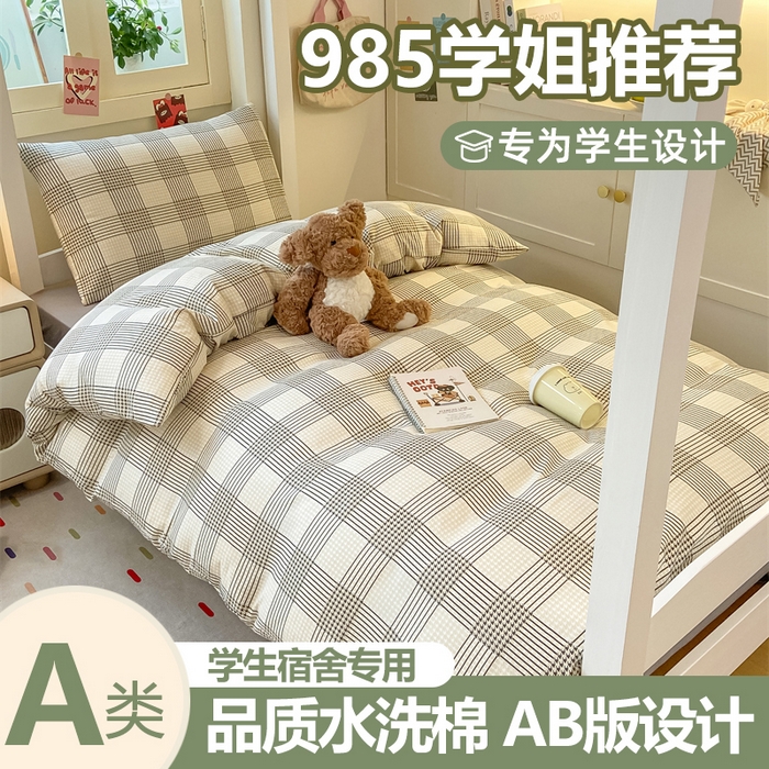 慕木家纺 2025新款A类亲肤磨毛简约无印风水洗棉学生大礼包上下铺条纹套件系列 暗影千鸟+中灰