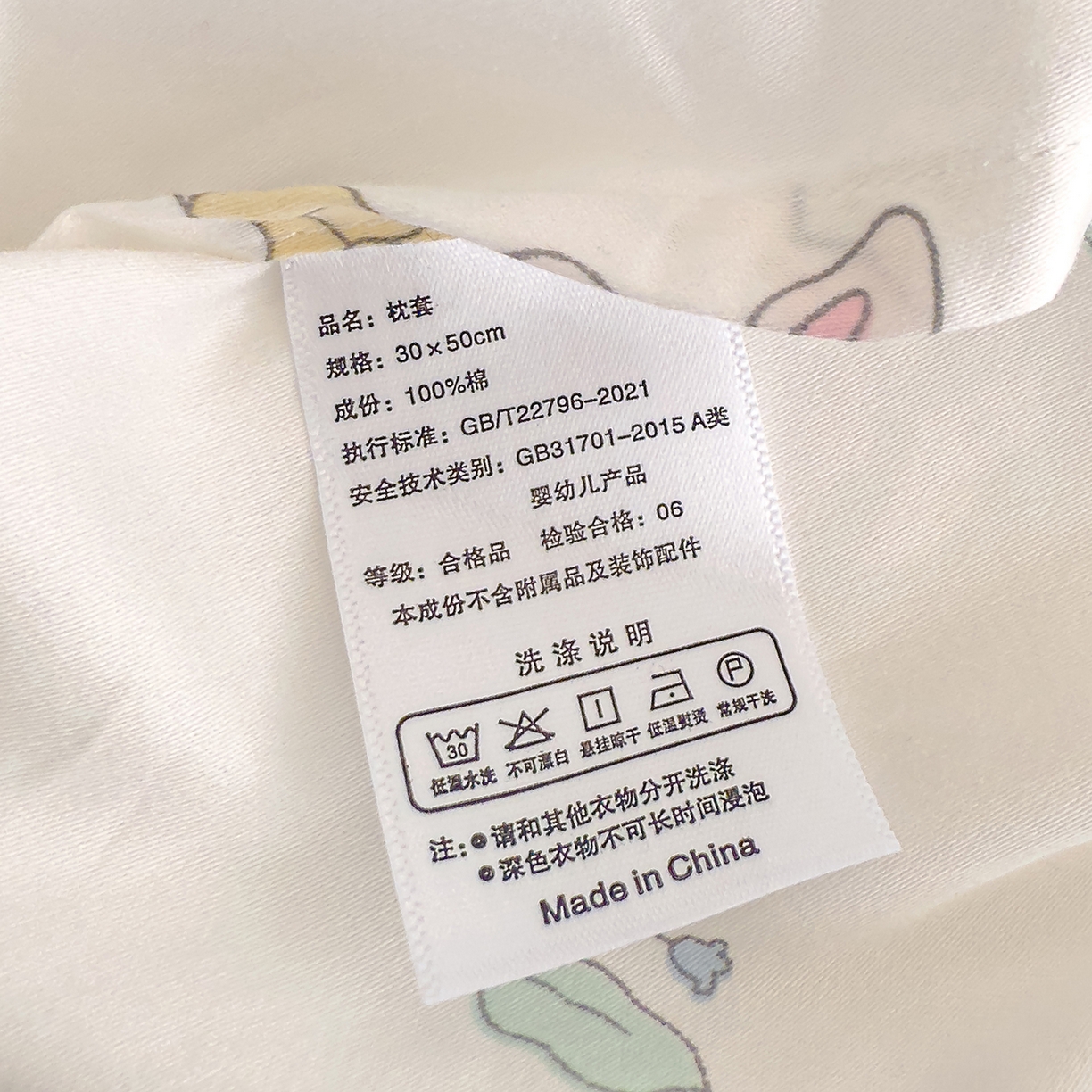 91家纺网 家纺一手货源 找家纺 良佐生活 2025新款A类60s全棉纯棉贡缎一字绣枕套 小兔菲菲