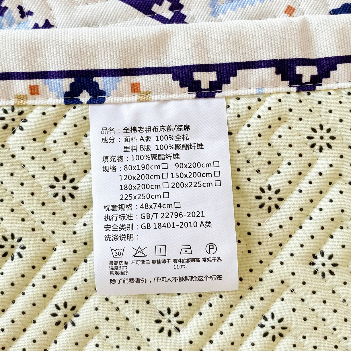 91家纺网 家纺一手货源 找家纺 （总）金鑫汇家纺 2025年新款A类多功能全棉老粗布软凉席床盖护垫席子可机洗