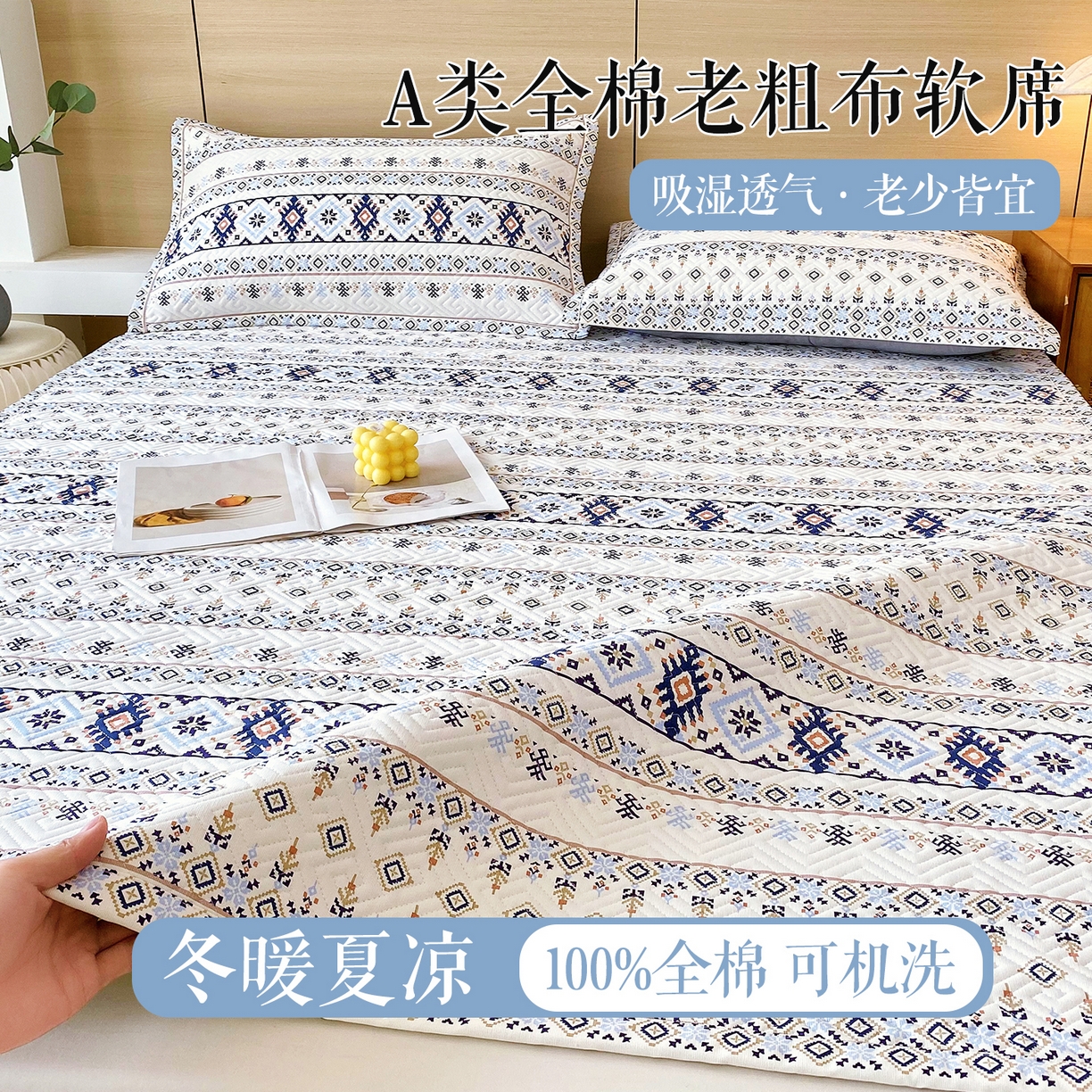 91家纺网 家纺一手货源 找家纺 （总）金鑫汇家纺 2025年新款A类多功能全棉老粗布软凉席床盖护垫席子可机洗