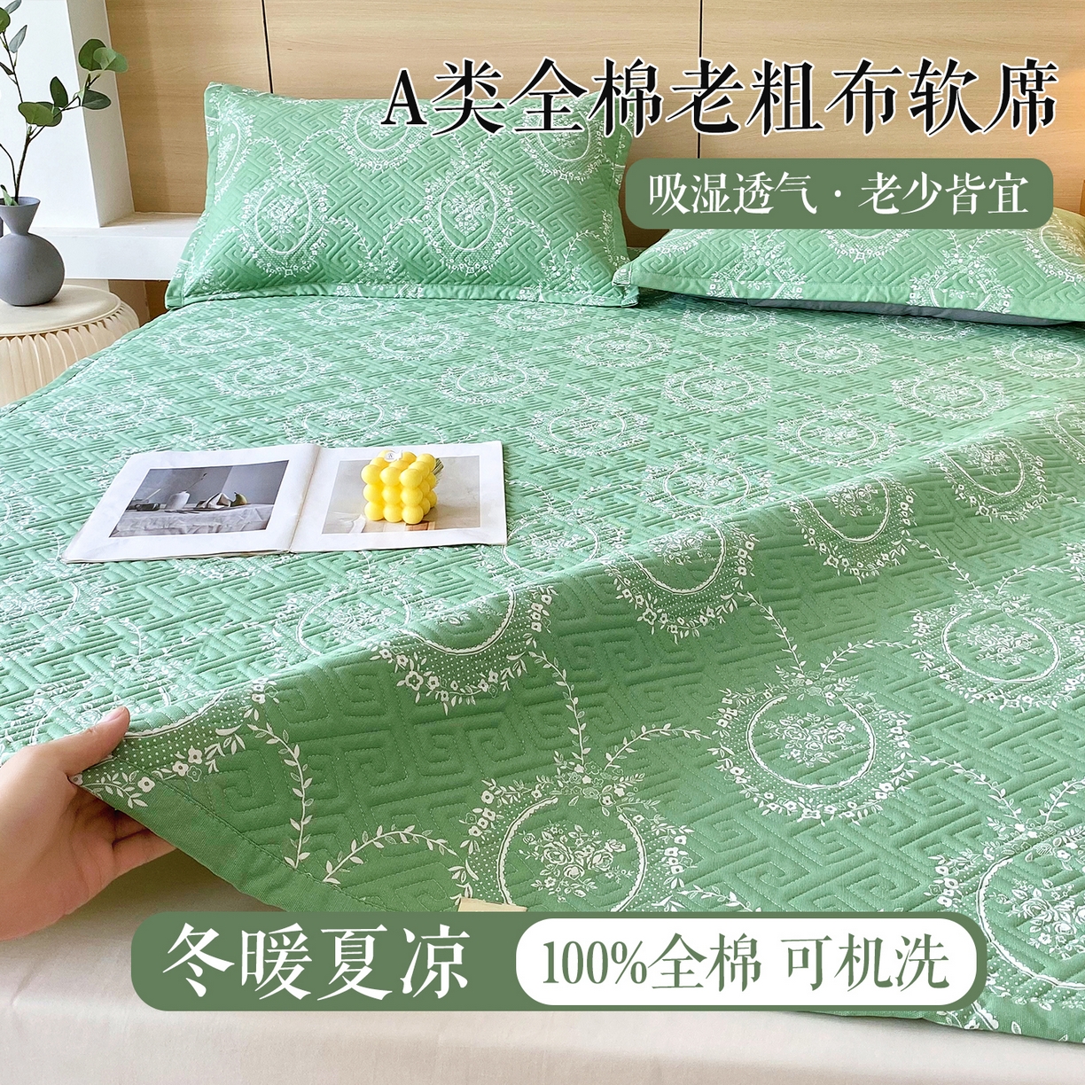 91家纺网 家纺一手货源 找家纺 金鑫汇家纺 2025年新款A类多功能全棉老粗布软凉席床盖护垫席子可机洗 芳华