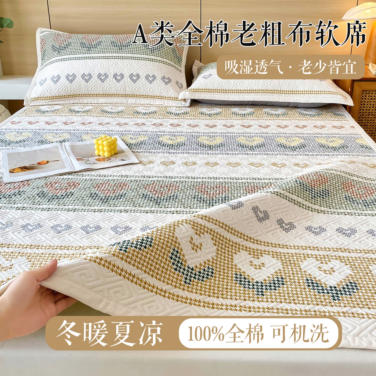 91家纺网 家纺一手货源 找家纺 （总）金鑫汇家纺 2025年新款A类多功能全棉老粗布软凉席床盖护垫席子可机洗