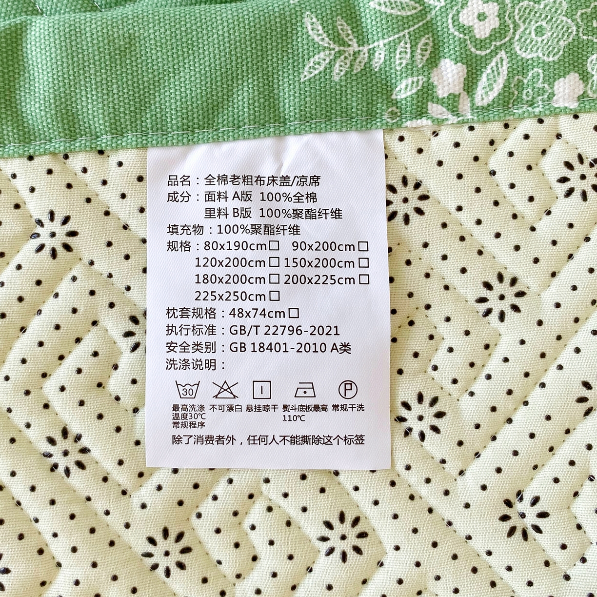 91家纺网 家纺一手货源 找家纺 金鑫汇家纺 2025年新款A类多功能全棉老粗布软凉席床盖护垫席子可机洗 芳华