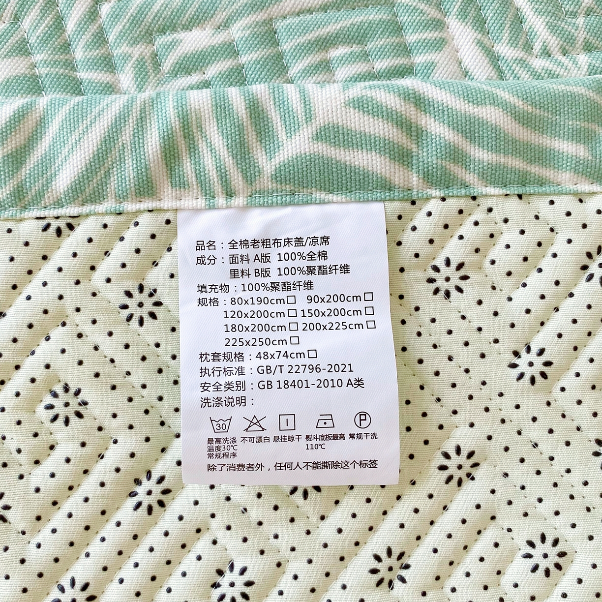 91家纺网 家纺一手货源 找家纺 金鑫汇家纺 2025年新款A类多功能全棉老粗布软凉席床盖护垫席子可机洗 绿色心情