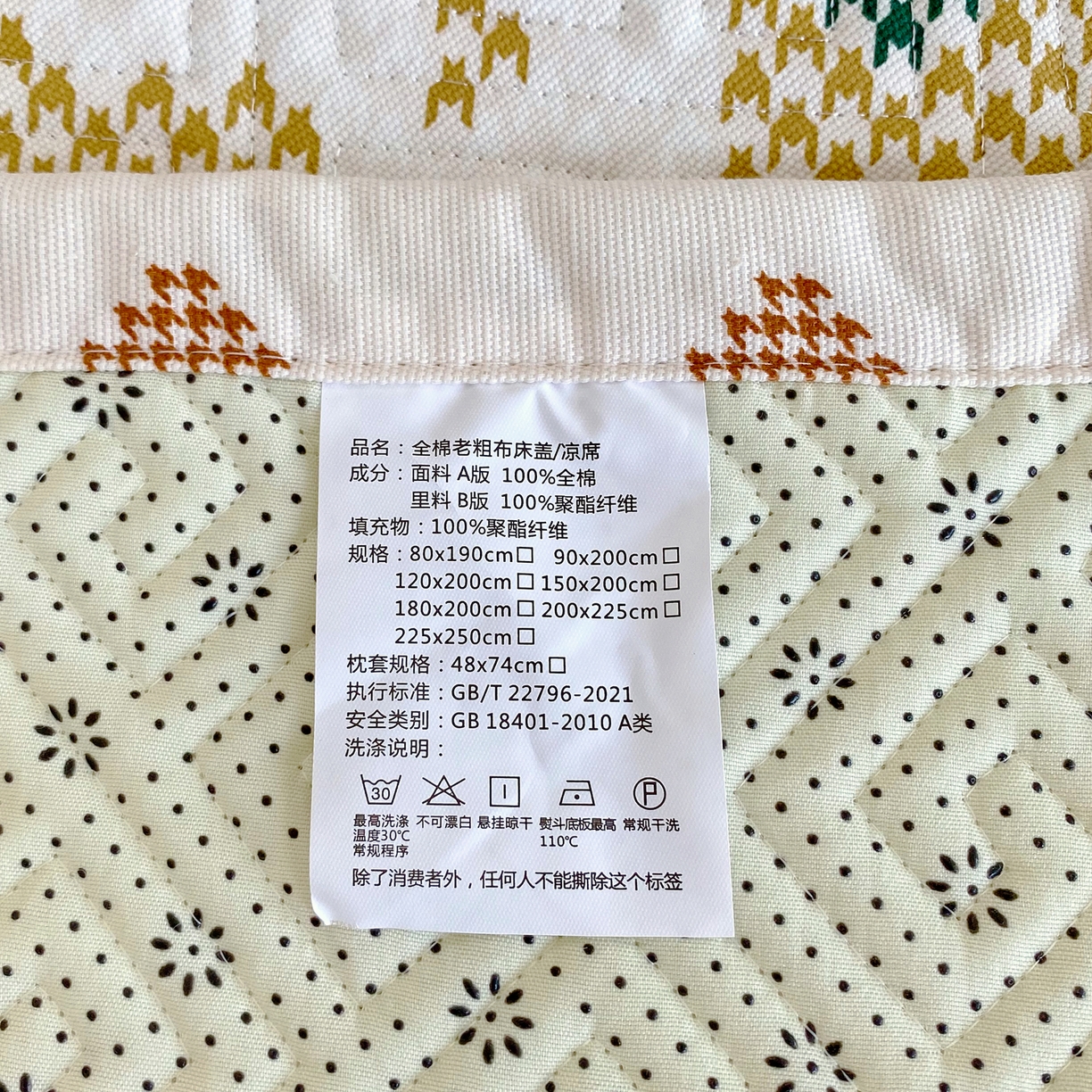 91家纺网 家纺一手货源 找家纺 金鑫汇家纺 2025年新款A类多功能全棉老粗布软凉席床盖护垫席子可机洗 同心千鸟格