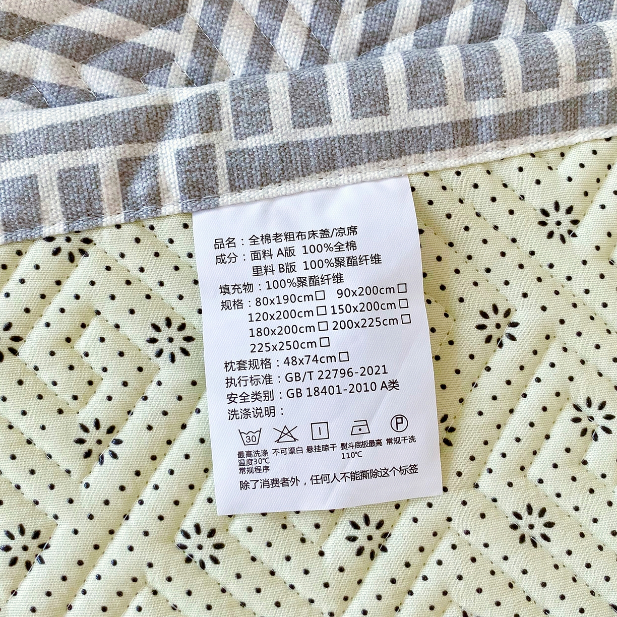 91家纺网 家纺一手货源 找家纺 金鑫汇家纺 2025年新款A类多功能全棉老粗布软凉席床盖护垫席子可机洗 休闲时光