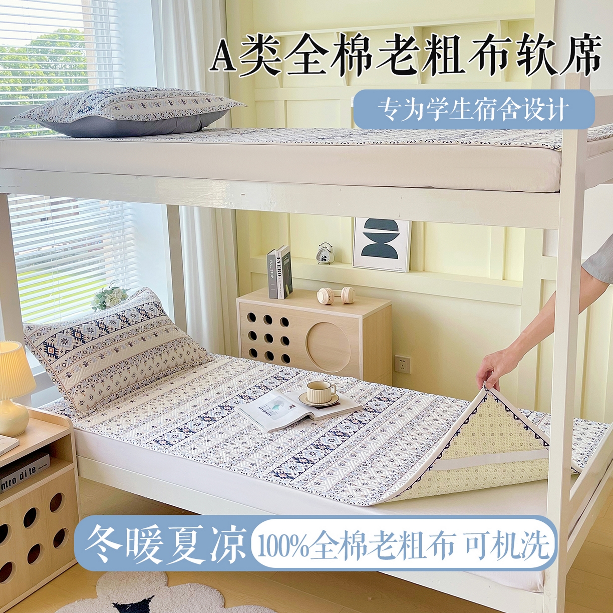 91家纺网 家纺一手货源 找家纺 金鑫汇家纺 2025年新款A类多功能全棉老粗布软凉席床盖护垫席子可机洗 波西米亚