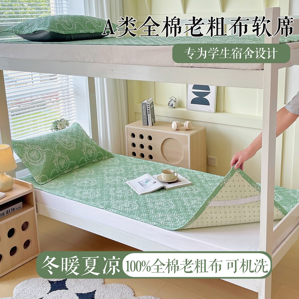 91家纺网 家纺一手货源 找家纺 金鑫汇家纺 2025年新款A类多功能全棉老粗布软凉席床盖护垫席子可机洗 芳华