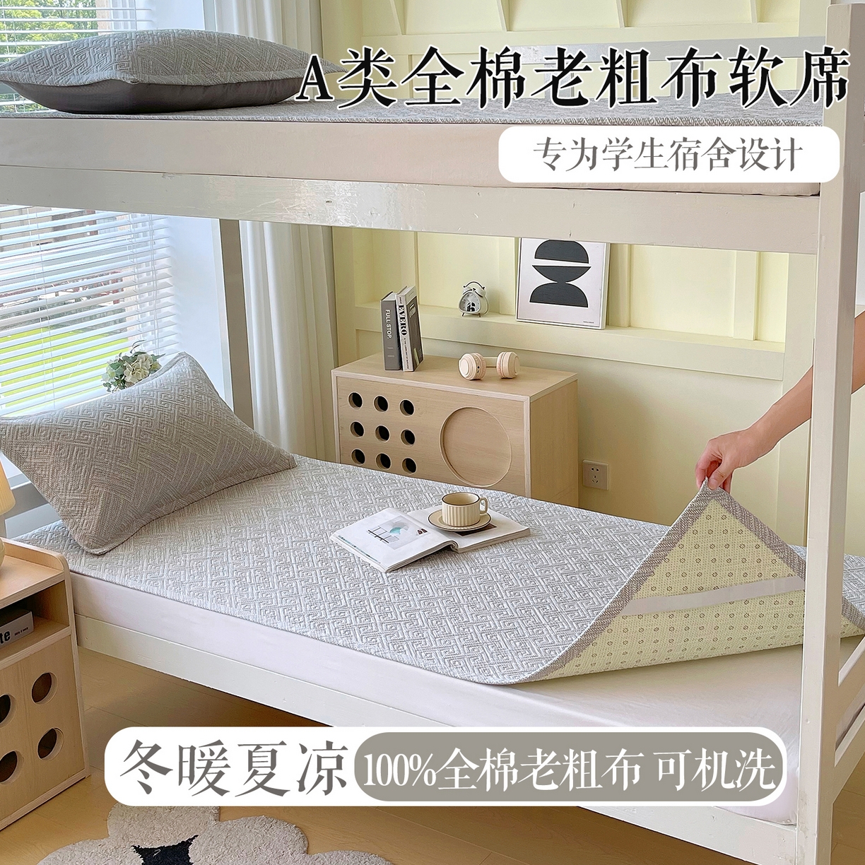 91家纺网 家纺一手货源 找家纺 金鑫汇家纺 2025年新款A类多功能全棉老粗布软凉席床盖护垫席子可机洗 流光灰