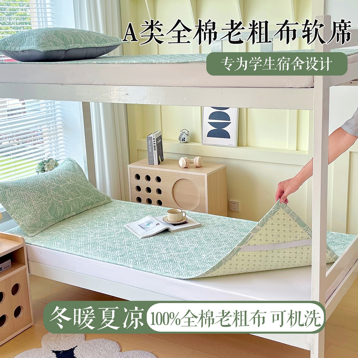 91家纺网 家纺一手货源 找家纺 （总）金鑫汇家纺 2025年新款A类多功能全棉老粗布软凉席床盖护垫席子可机洗