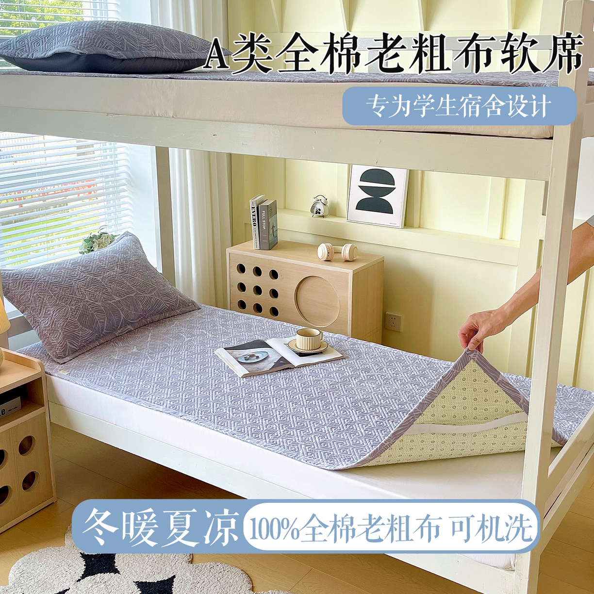 91家纺网 家纺一手货源 找家纺 （总）金鑫汇家纺 2025年新款A类多功能全棉老粗布软凉席床盖护垫席子可机洗