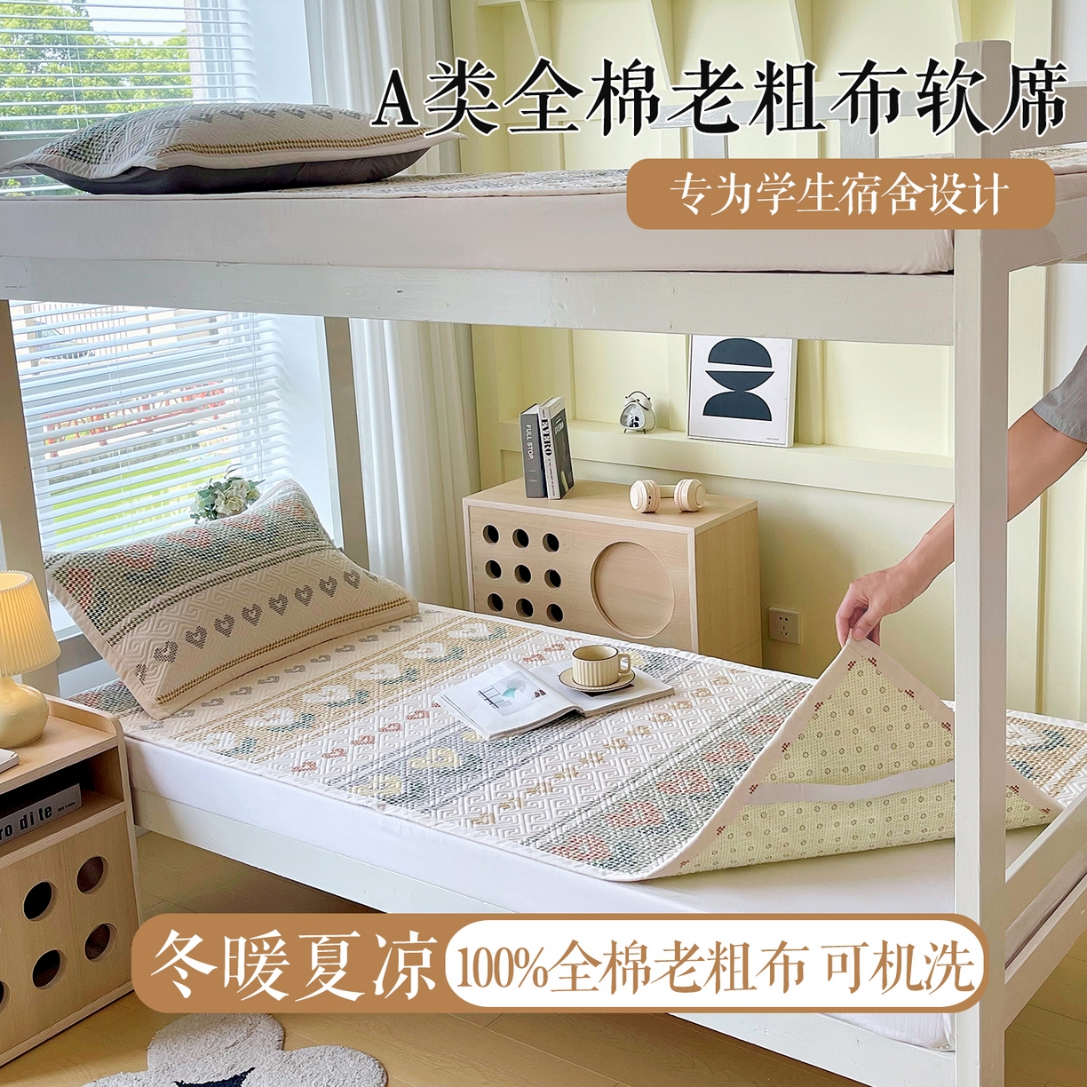 91家纺网 家纺一手货源 找家纺 金鑫汇家纺 2025年新款A类多功能全棉老粗布软凉席床盖护垫席子可机洗 同心千鸟格