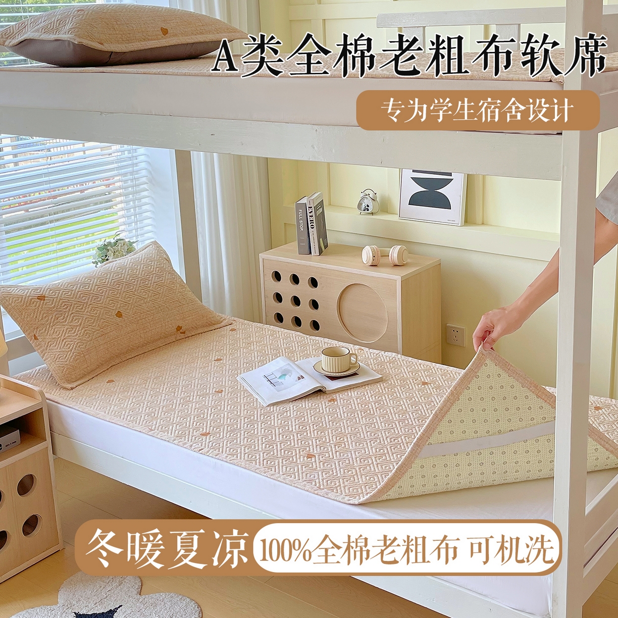 91家纺网 家纺一手货源 找家纺 金鑫汇家纺 2025年新款A类多功能全棉老粗布软凉席床盖护垫席子可机洗 心之恋