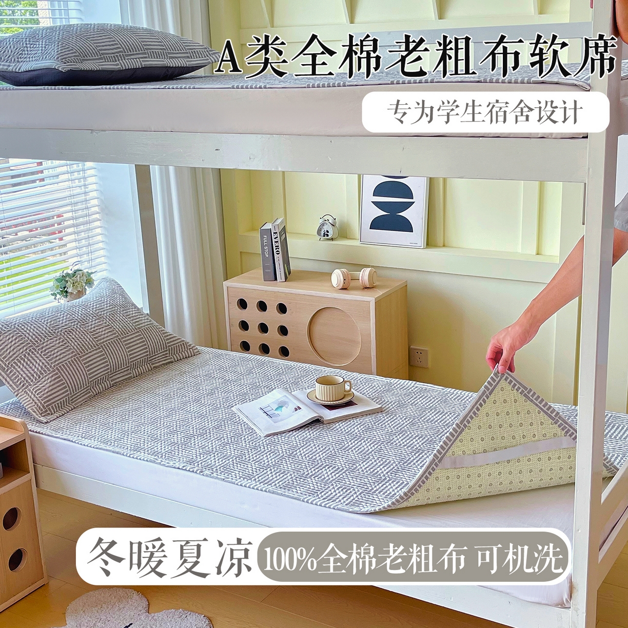 91家纺网 家纺一手货源 找家纺 金鑫汇家纺 2025年新款A类多功能全棉老粗布软凉席床盖护垫席子可机洗 休闲时光