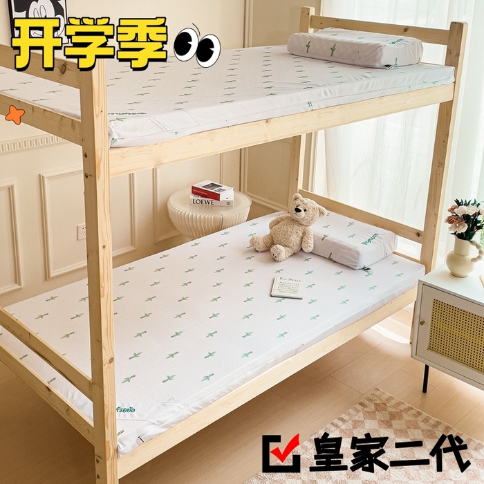 91家纺网 家纺一手货源 找家纺 （总）美丽折家纺 2025新款泰国天然乳胶学生床垫 宿舍上下铺褥子可拆卸纯乳胶床垫