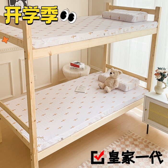 91家纺网 家纺一手货源 找家纺 美丽折家纺 2025新款泰国天然乳胶学生床垫 宿舍上下铺褥子可拆卸纯乳胶床垫 一代