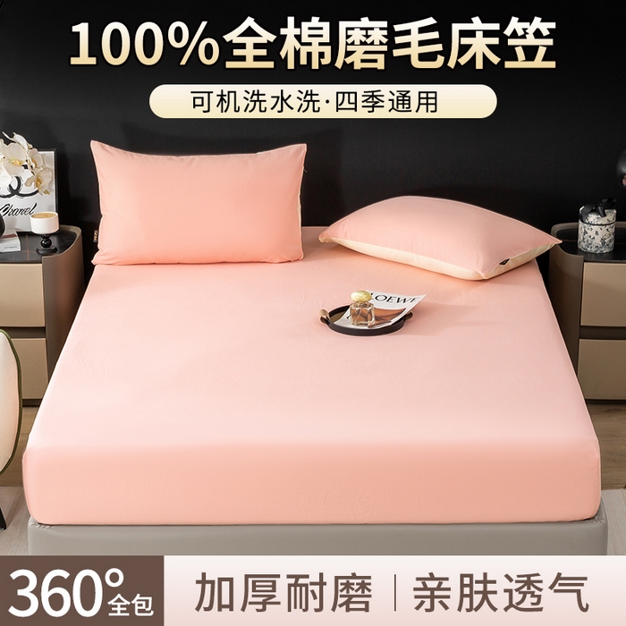 91家纺网 家纺一手货源 找家纺 憨豆家纺 2026新款全棉磨毛床笠纯棉加厚防尘罩全包围床笠跨境四季通用 梦境--单件床笠（粉色）