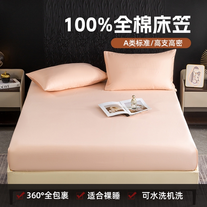91家纺网 家纺一手货源 找家纺 （总）沃尔居 2025新款全棉床笠正宗60S纯棉加厚防尘罩全包围床笠跨境四季通用