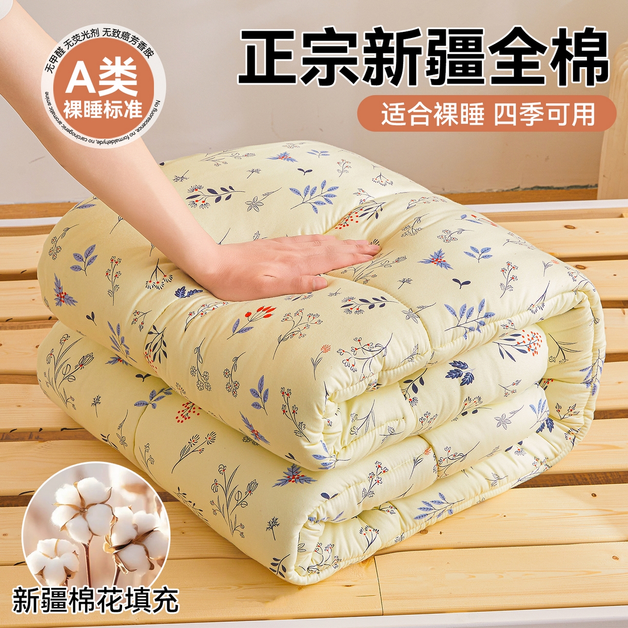 91家纺网 家纺一手货源 找家纺 梵蒂莎 2025新款新疆棉花四季款秋冬两用床垫子褥子宿舍印花学生款棉花床褥垫（场景1）（含买家秀） 春日来信-床垫