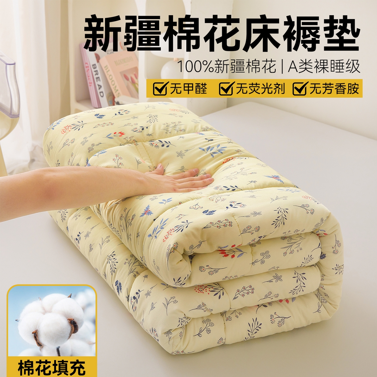 91家纺网 家纺一手货源 找家纺 梵蒂莎 2025秋冬新品云朵棉新疆棉花床垫垫背床褥垫单人床褥宿舍加厚褥子（2025新花型拍图中）春日来信-床垫系列