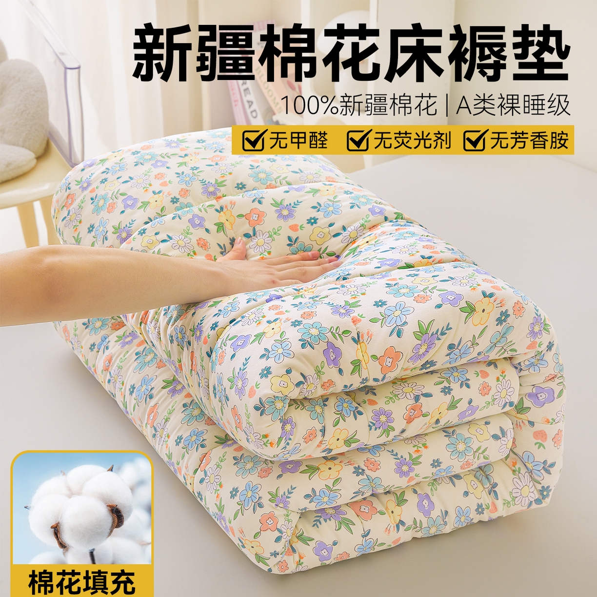 91家纺网 家纺一手货源 找家纺 梵蒂莎 2025秋冬新品云朵棉新疆棉花床垫垫背床褥垫单人床褥宿舍加厚褥子（2025新花型拍图中）花韵恬梦-床垫系列