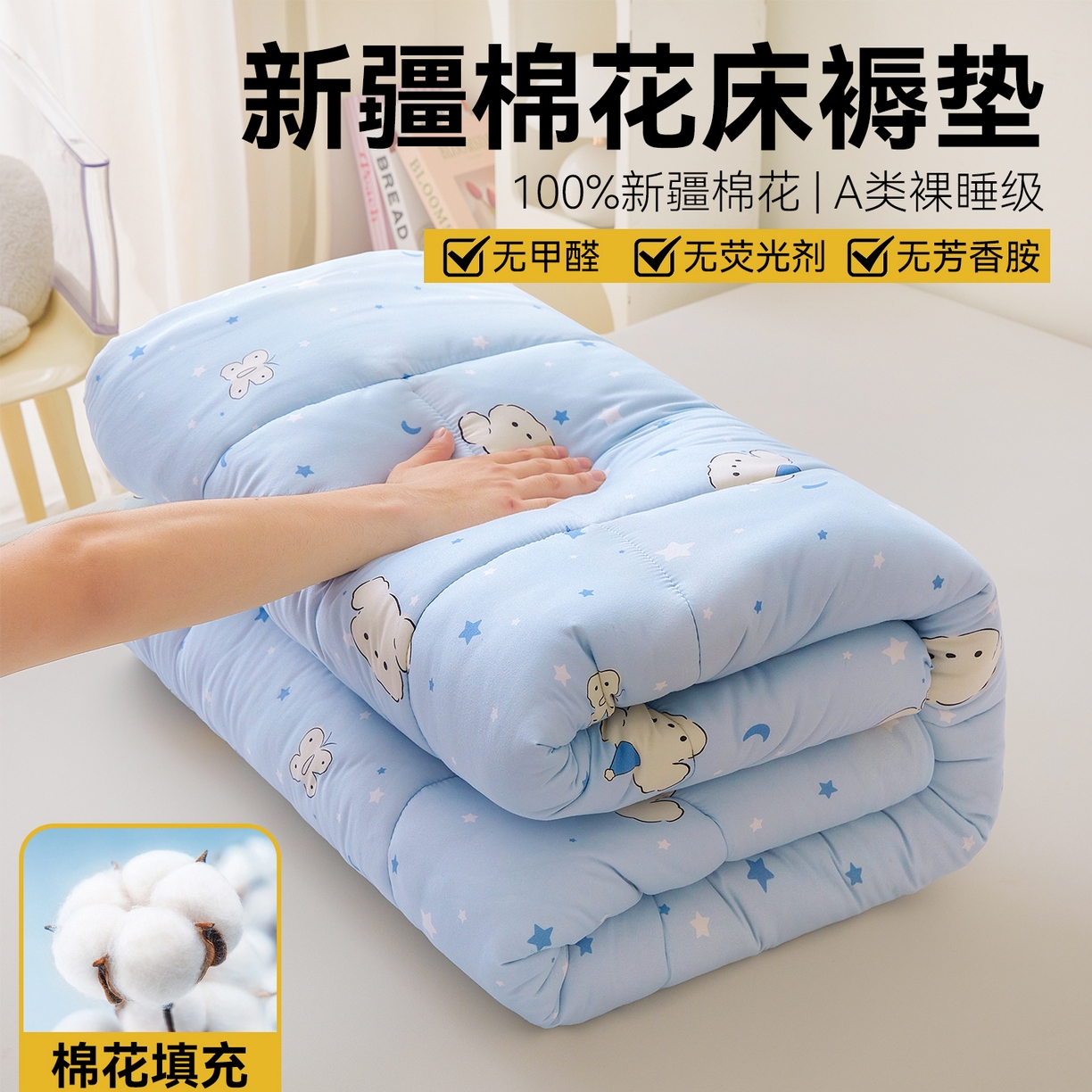 91家纺网 家纺一手货源 找家纺 梵蒂莎 2025秋冬新品云朵棉新疆棉花床垫垫背床褥垫单人床褥宿舍加厚褥子（2025新花型拍图中）晚安小狗-床垫系列