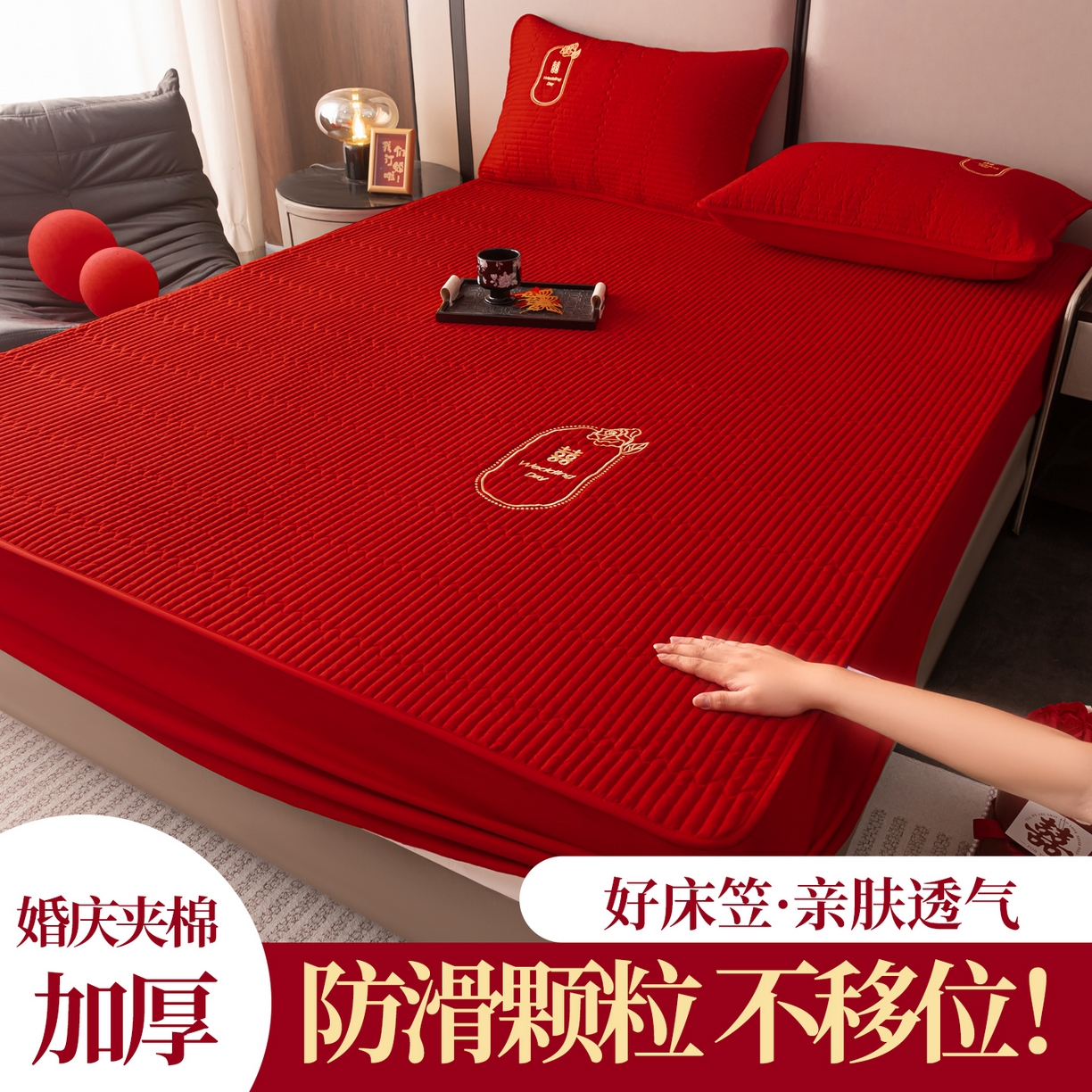91家纺网 家纺一手货源 找家纺 （总）卓缦家纺 2025新款婚庆加厚软床垫软床笠三件套婚庆床单床盖