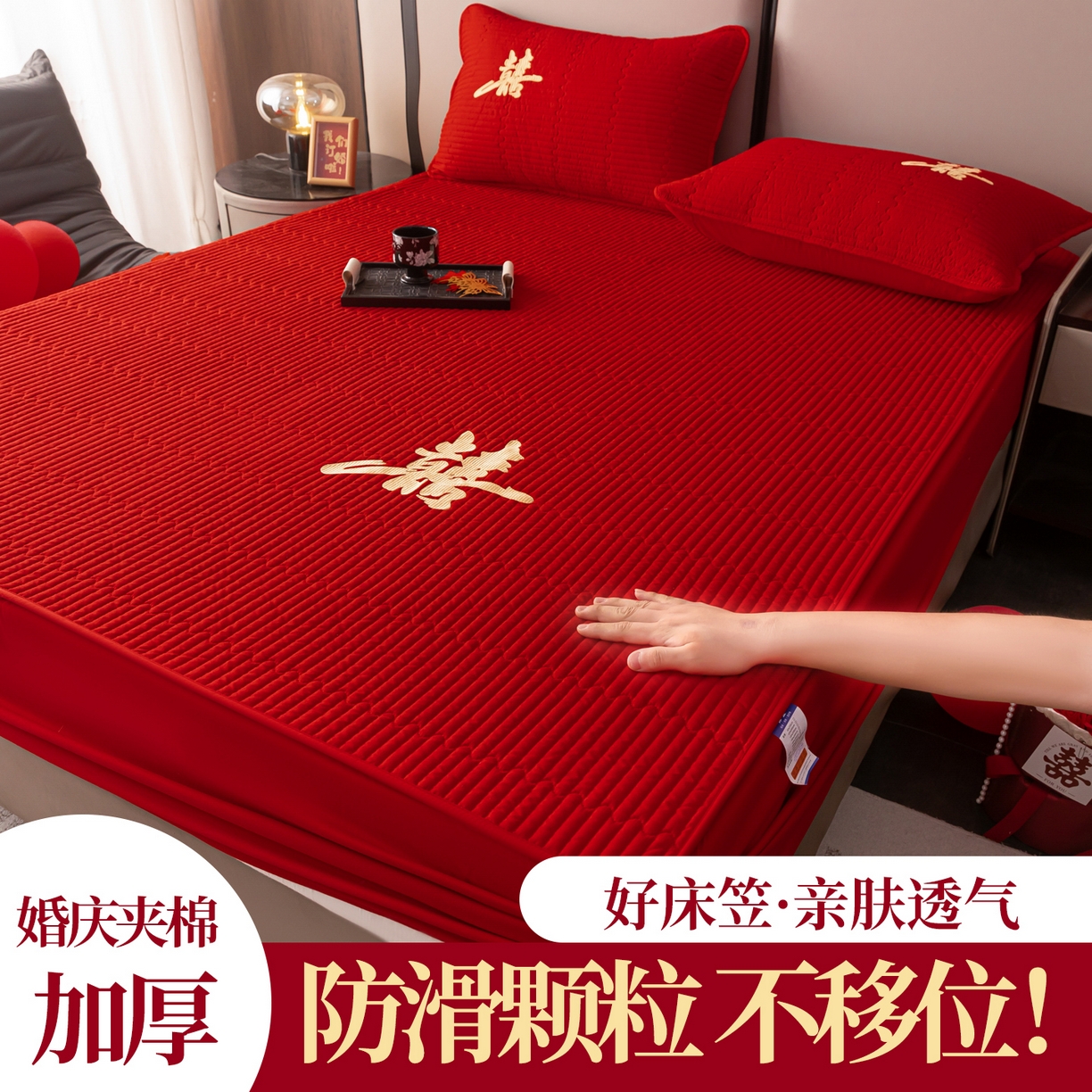 91家纺网 家纺一手货源 找家纺 （总）卓缦家纺 2025新款婚庆加厚软床垫软床笠三件套婚庆床单床盖