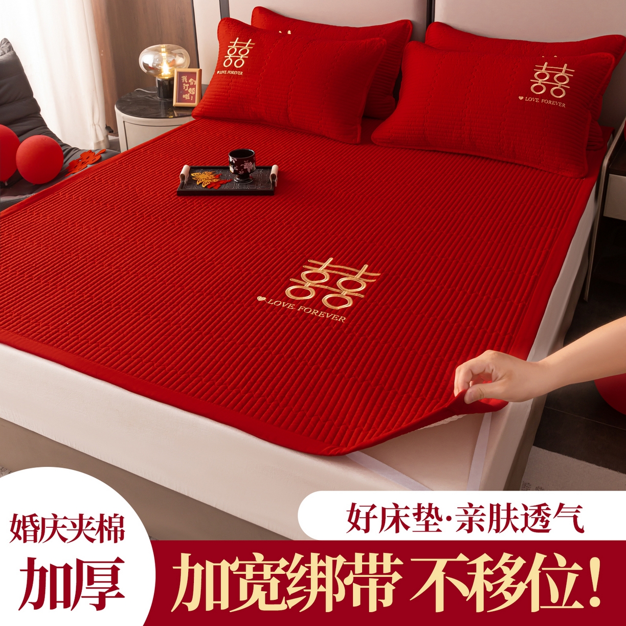 91家纺网 家纺一手货源 找家纺 （总）卓缦家纺 2025新款婚庆加厚软床垫软床笠三件套婚庆床单床盖