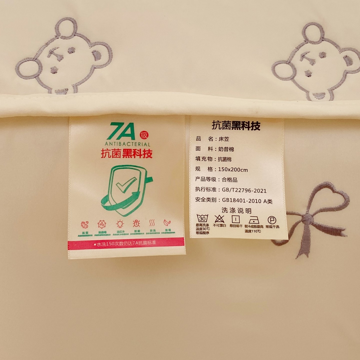 91家纺网 家纺一手货源 找家纺 尊康家纺（原磊科） 2025新款7A抗菌奶昔棉床笠-熊猫兔 熊猫兔-米白