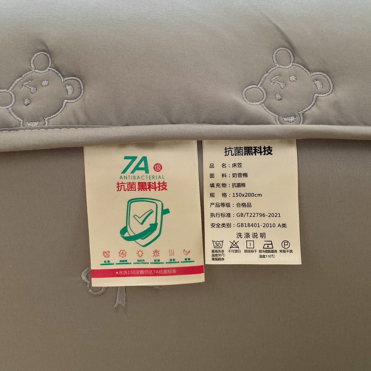 91家纺网 家纺一手货源 找家纺 尊康家纺（原磊科） 2025新款7A抗菌奶昔棉床笠-熊猫兔 熊猫兔-绅士灰