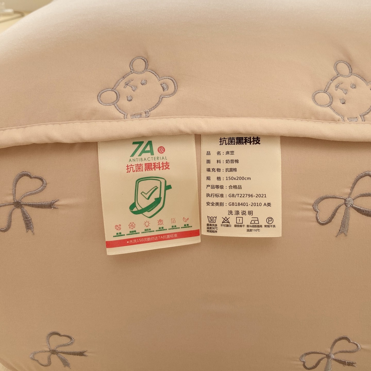 91家纺网 家纺一手货源 找家纺 尊康家纺（原磊科） 2025新款7A抗菌奶昔棉床笠-熊猫兔 熊猫兔-米咖