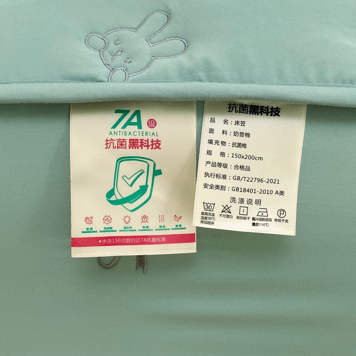 91家纺网 家纺一手货源 找家纺 尊康家纺（原磊科） 2025新款7A抗菌奶昔棉床笠-熊猫兔 熊猫兔-绿