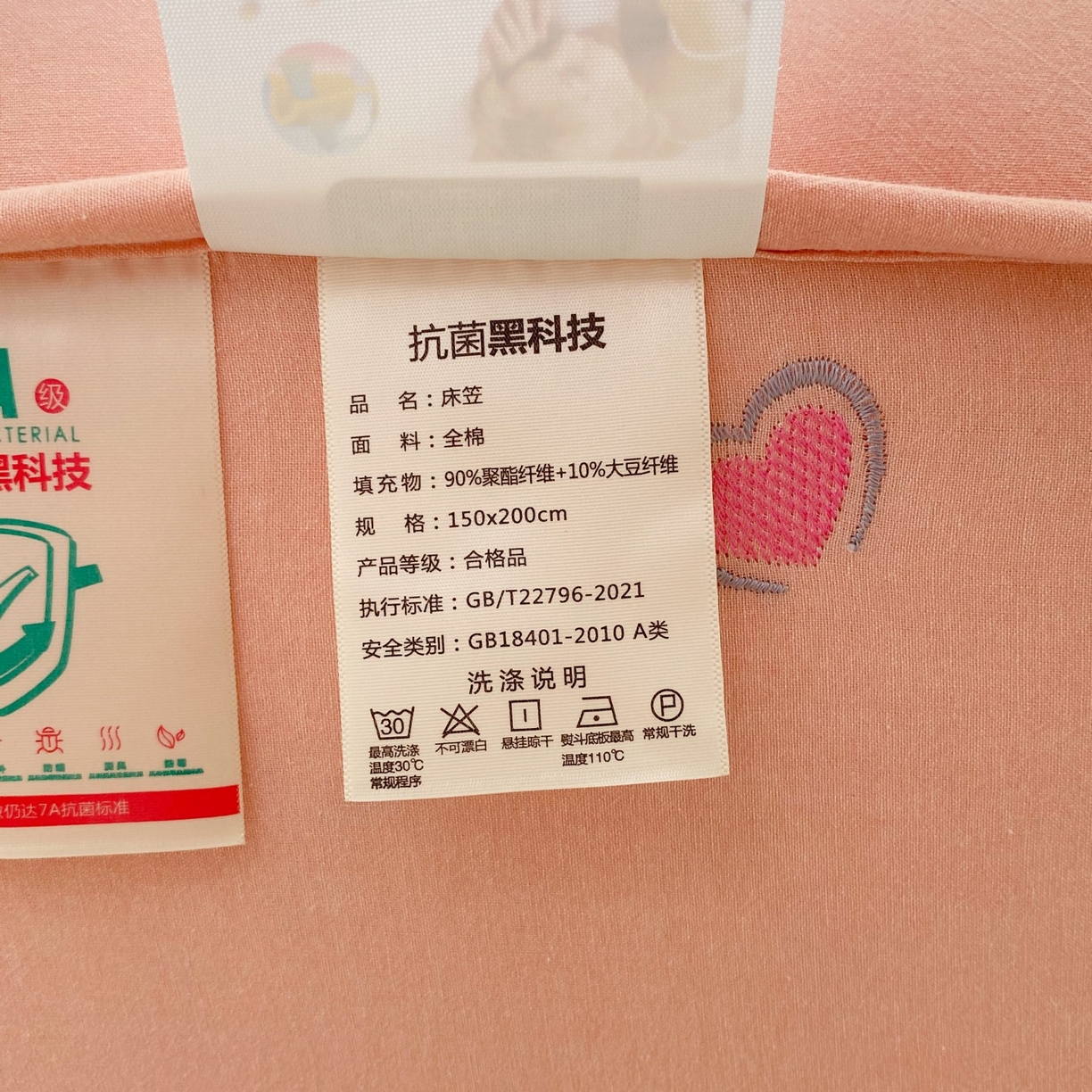 91家纺网 家纺一手货源 找家纺 尊康家纺（原磊科） 2025新款7A抗菌全棉色织水洗棉大豆棉填充床笠-同心结 同心结-粉玉