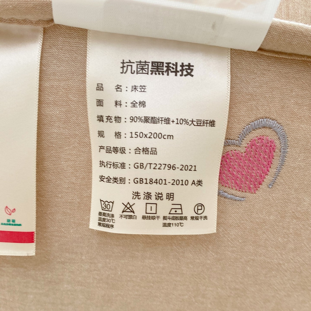 91家纺网 家纺一手货源 找家纺 尊康家纺（原磊科） 2025新款7A抗菌全棉色织水洗棉大豆棉填充床笠-同心结 同心结-香槟