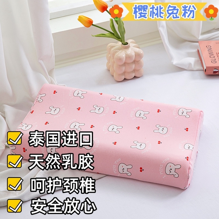 91家纺网 家纺一手货源 找家纺 （总）美丽折家纺 2025新款A类全棉儿童乳胶枕枕头枕芯