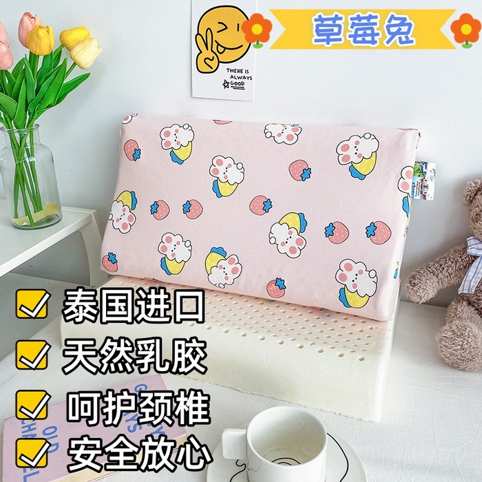 91家纺网 家纺一手货源 找家纺 （总）美丽折家纺 2025新款A类全棉儿童乳胶枕枕头枕芯